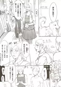 [erocs (Miho Rei)] Akiko