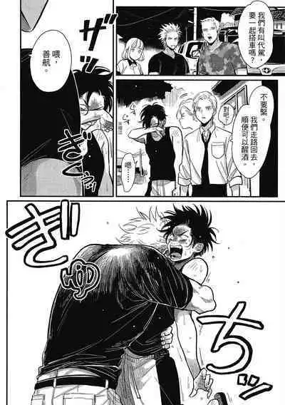 Happy Kuso Life 1 | 極樂鳥日子 1