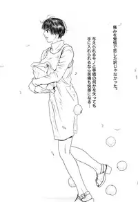 [Kotobuki Kazuki] Lust