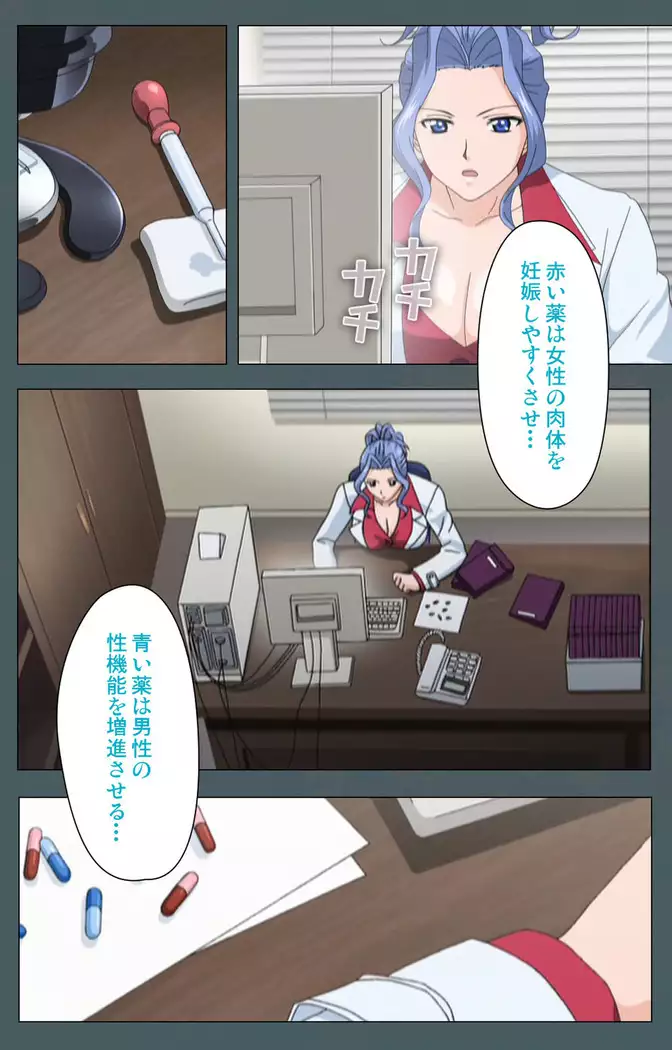 Tokubetsu byoutou kanzenhan