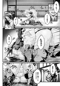 [Ootsuki Wataru] Kuroinu ~Kedakaki Seijo wa Hakudaku ni Somaru~ THE COMIC [Digital]