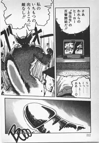 [Azuma Kyouto] Abunai Ichigo Pantsu