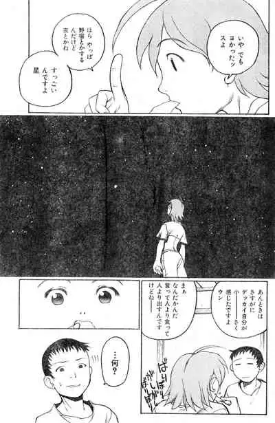 COMIC Zero-Shiki Vol. 16 2000-05