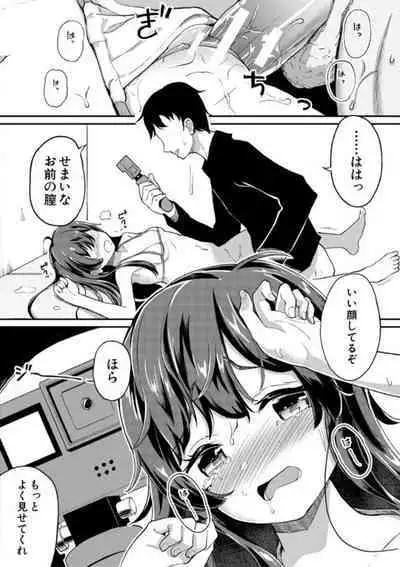 Jitsumai Seikou Kiroku