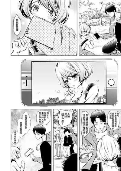 [LadyBacker (Hinatsu)] Scandal [Chinese] [瑞树汉化组]