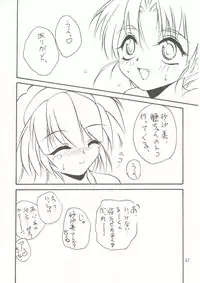 [RoriE-Do (Saeki Takao)] WIZ 2 (Pretty Sammy)