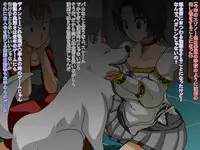 [Abujan (Roger Mango)] Kemono Ana Vol. 03 (Gin no Saji)