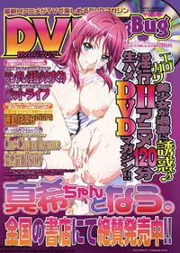 BugBug 2012-07 Vol. 215