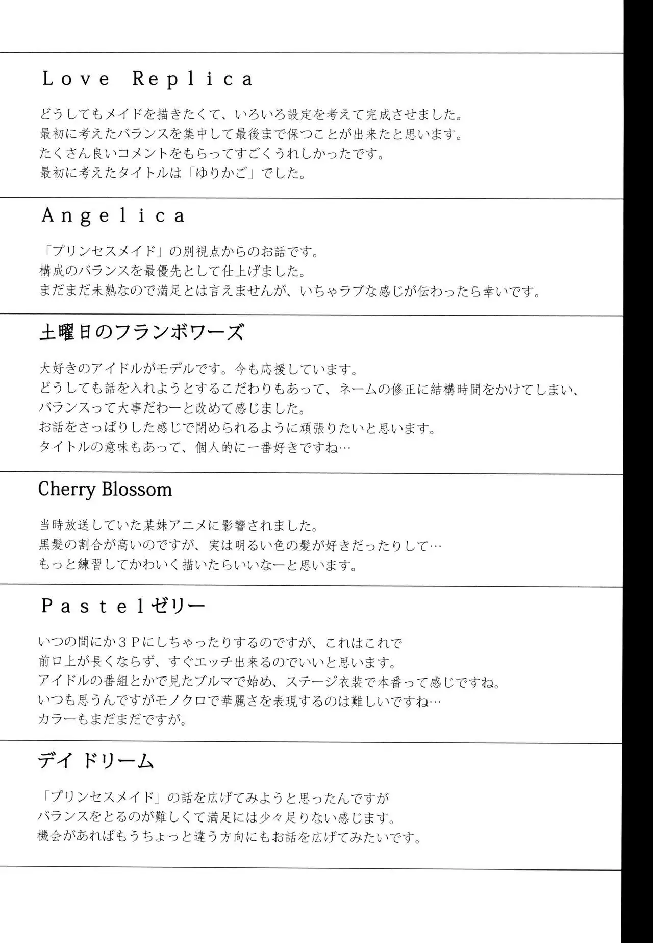 Renai Specialite - Love Specialties