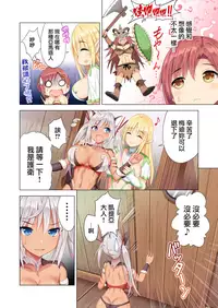 Sukebe Amazoness to Torawareta Boku