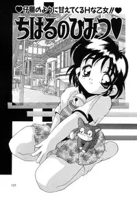 [Tom Tamio] Futari Monogatari