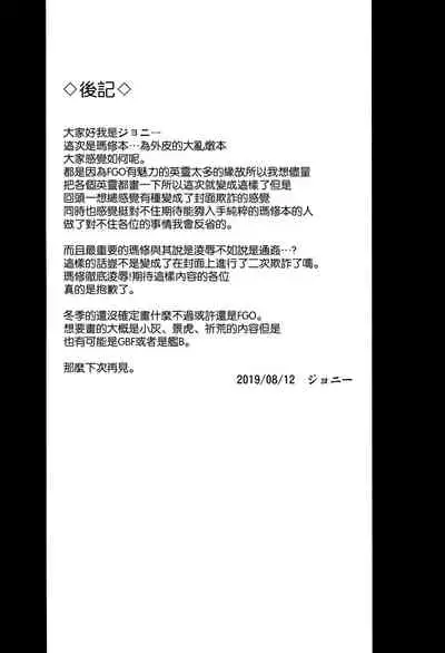 Yume yori Suteki na WonderLand