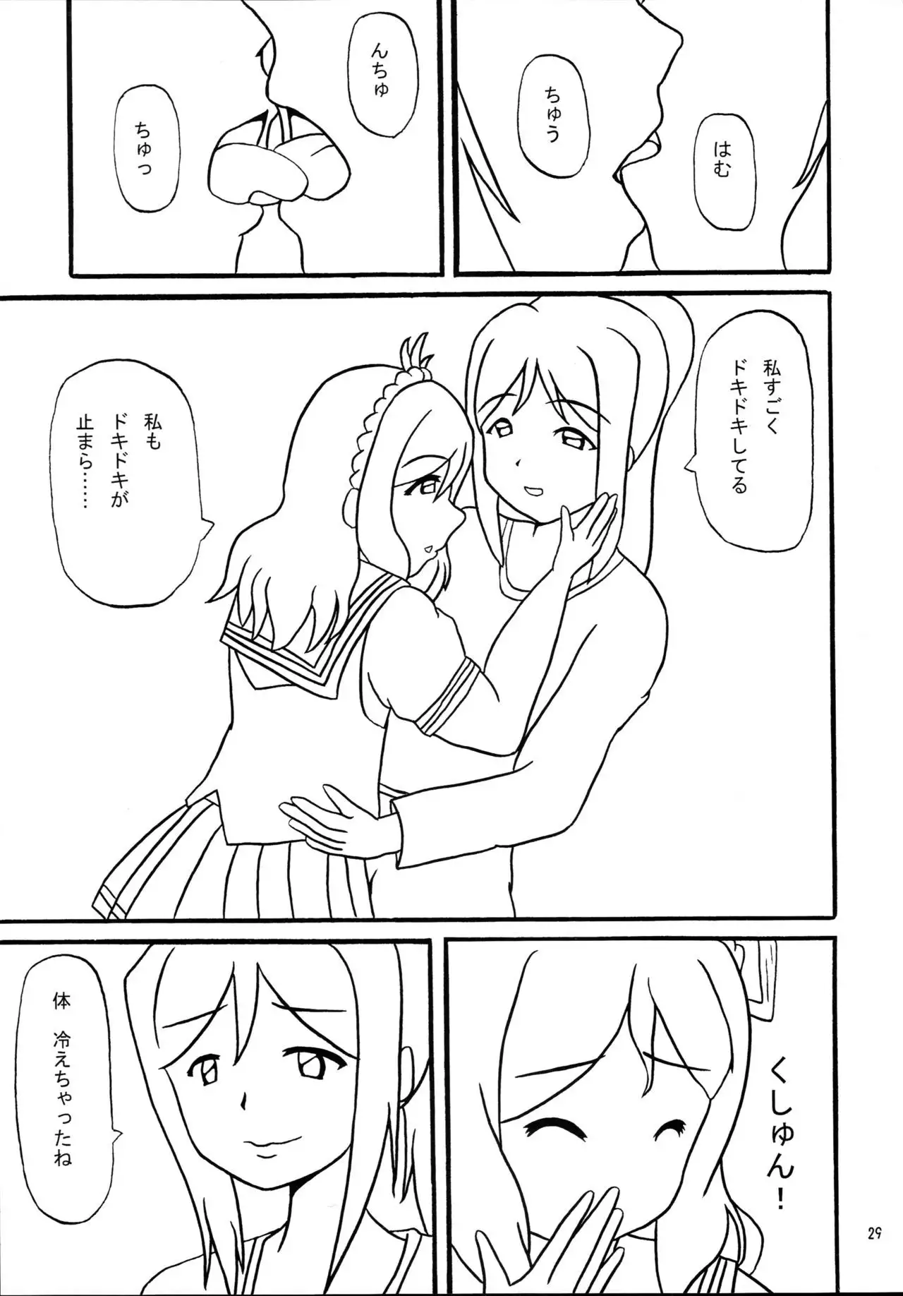 だいすきYO!!ソーロー!!