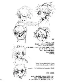 [MEKONGDELTA] Kioku 2