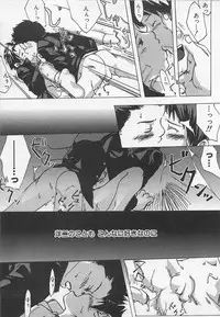 [Tsukumo Gou] Sentimental na Toki