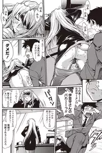 Namaiki! 2011-02 [Digital]