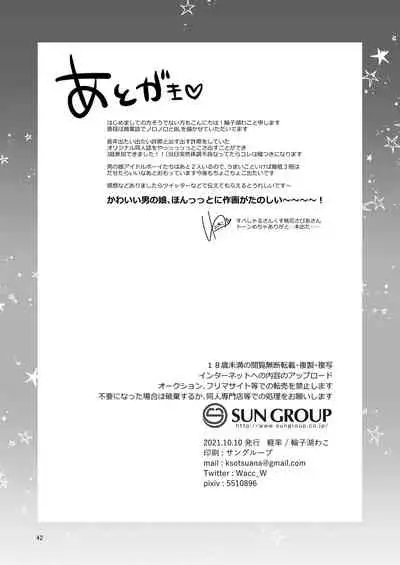 Otokonoko Idol Zenin Baritachi Keikaku vol 1 - Kanon to Shachou no Baai