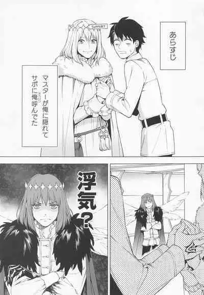 Naraku no Mushi wa 1-ri dake!