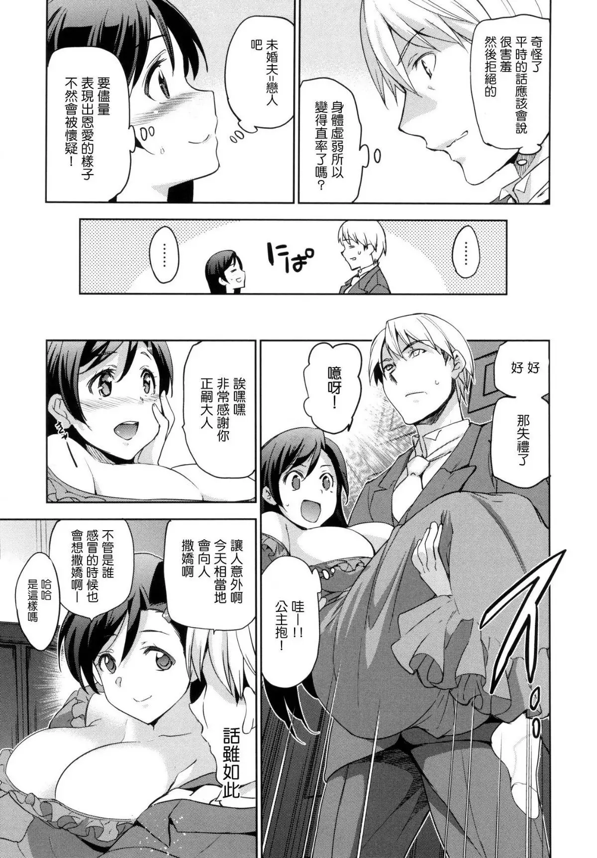 Hime-sama Otoshi + Toranoana Gentei Tokuten