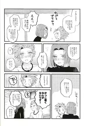 Yuusha-sama no Taion