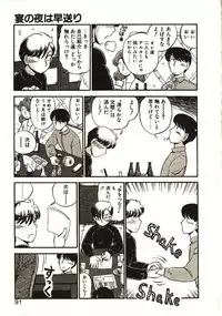 [GAASAN] Koi no Ikedukuri