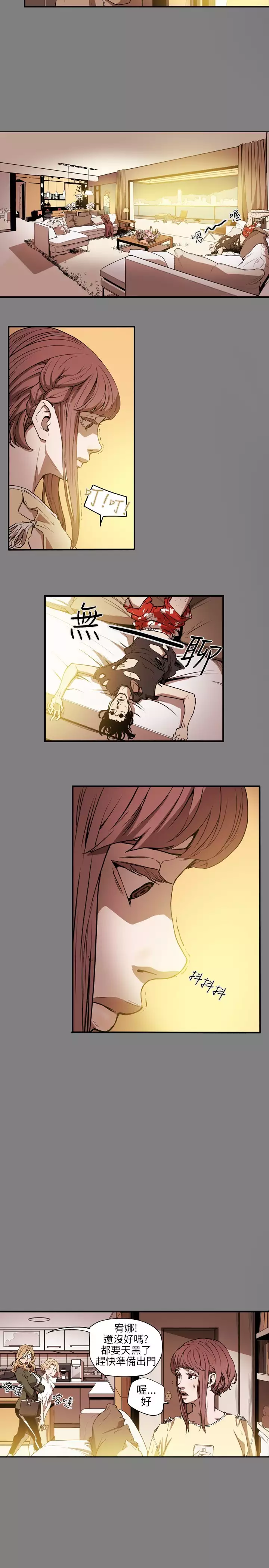 Honey trap 甜蜜陷阱 ch.8-14