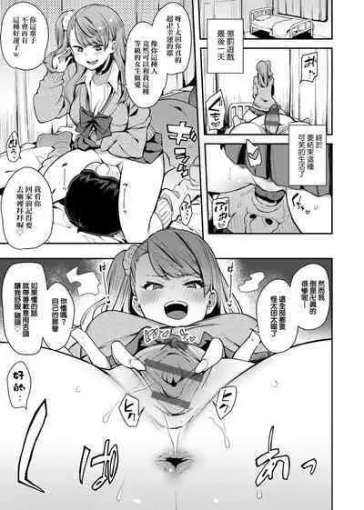 BITCH ONLY | 痴女專用車<Bitch Only> 特裝版