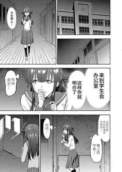 [Hakaba] Yami Seitokaichou [Chinese] [BLUE氪个人翻译] [Digital]