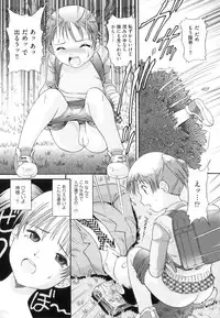 [Minion] Binkan ☆ Loli Torisu