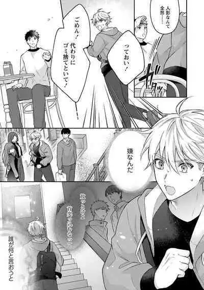 Sagashi Mono wa Kimi desu ka