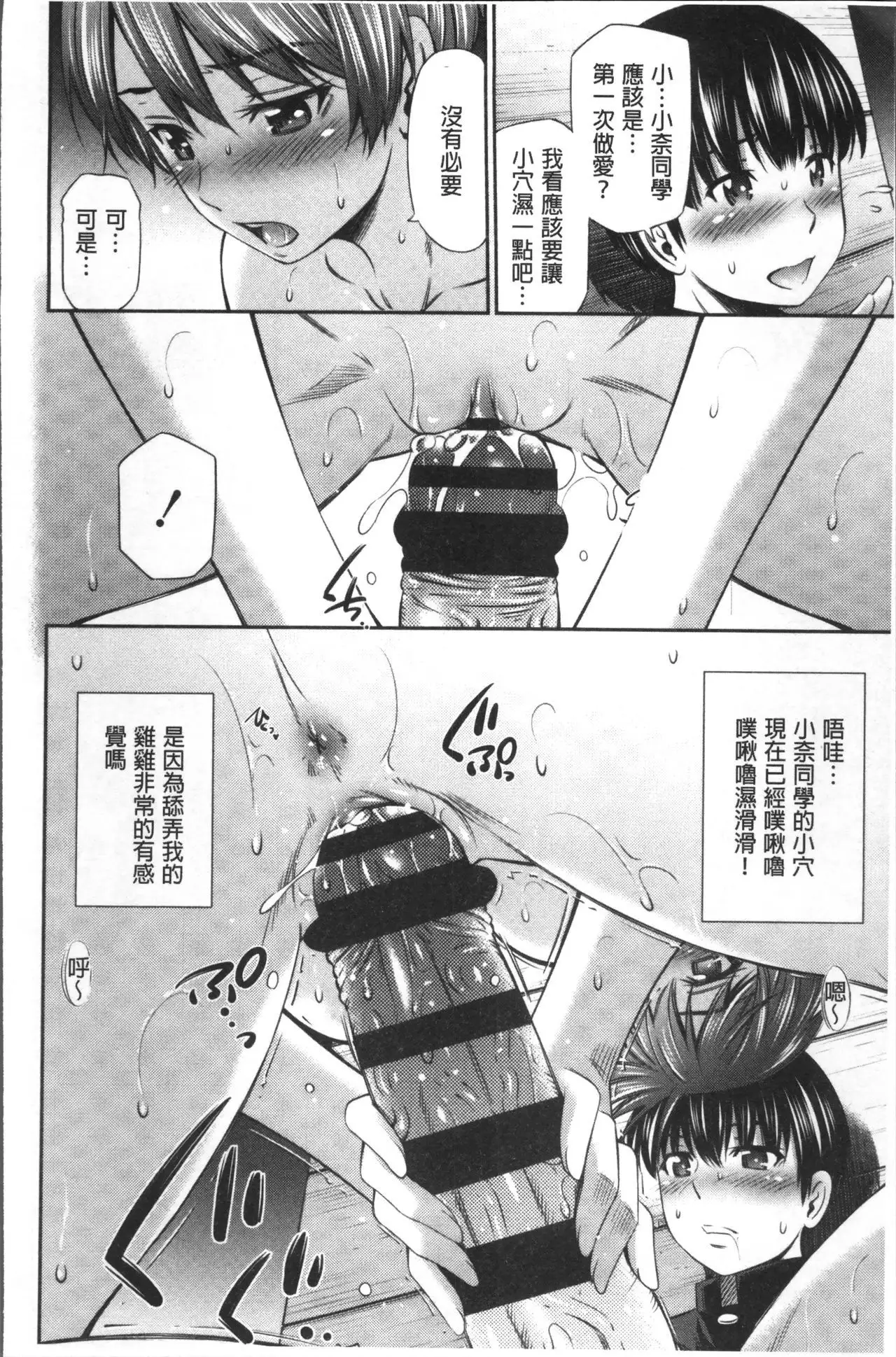 Hokenshitsu no Sagara Sensei