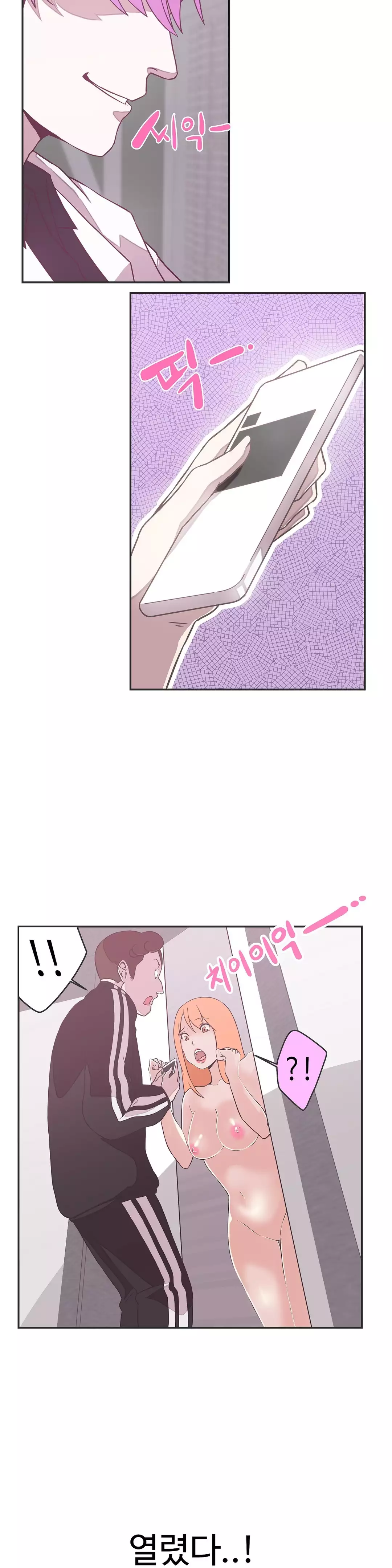 Love Navigator Ch.1-18