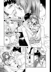 (C58) [GUST (Harukaze Soyogu)] Aoi Taiken (Infinite Ryvius)