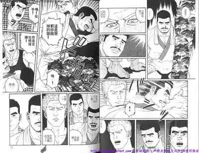 Kinniku Otoko vol.03