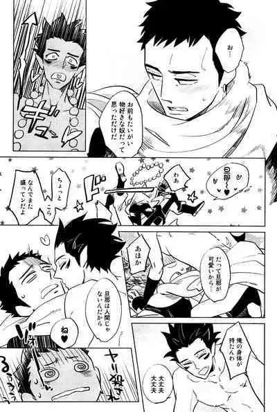 Bouzu to Kumo | Buddhist Priest & Spider