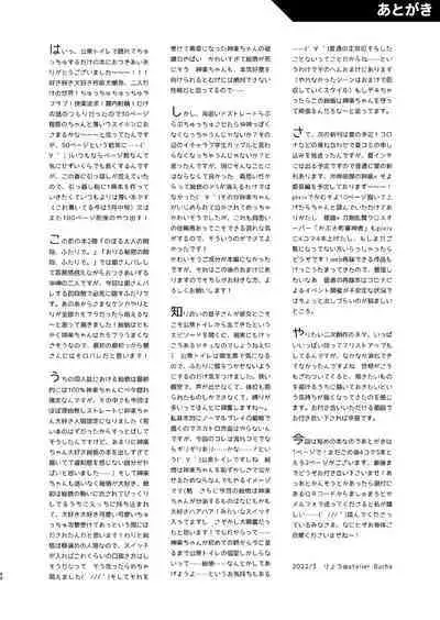 kenka nakama nante uso｜水火不容什么的都是谎言