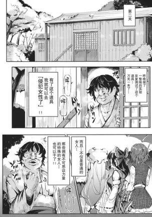 幻想郷 停止club