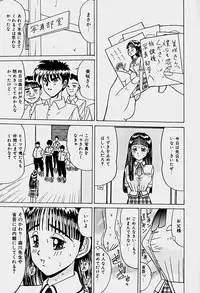 [Sakaki Izumi] Labyrinth