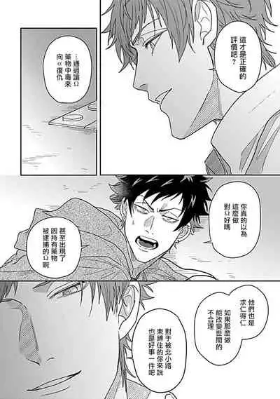 [Jita] Double Fake Tsugai Keiyaku | Double Fake－ 番之契约 1-3 [Chinese] [拾荒者汉化组] [Digital]