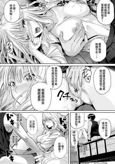 [Simon] Hatsukoi Jikan. [Chinese] [Digital]