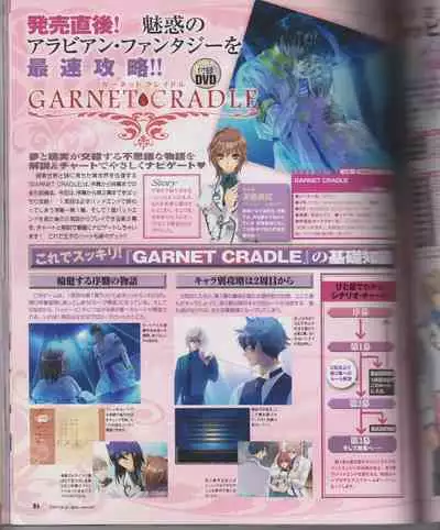 Cool-B Vol.26 2009-07