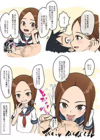 Overkill na Takagi-san