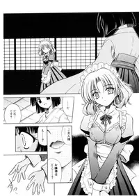 [Matra Milan] Higa no Toki