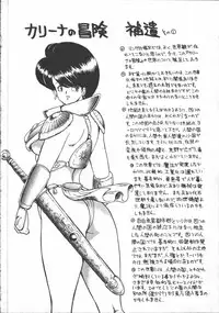 [Minor-boy] Carina no Bouken [Yabou-Hen]