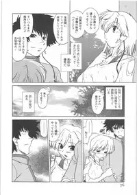 [Mitamori Tatsuya] Urakata!