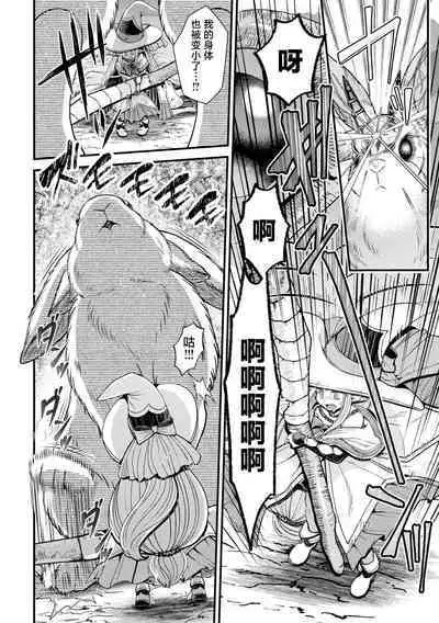 [千冬アップルトン] エルフの賢者は小さな魔獣の巣穴へと消ゆ (二次元ドリームマガジンVol.123) [Chinese] [逃亡者×真不可视汉化组] [Digital]