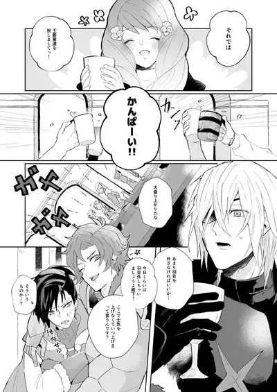 オーバーヒート