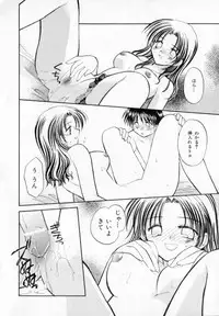 [Usami Wataru] Maple Fool Days