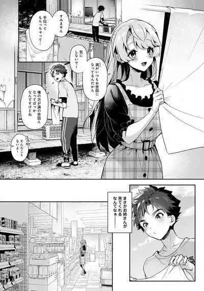 We are captives of My sister Chapter 1