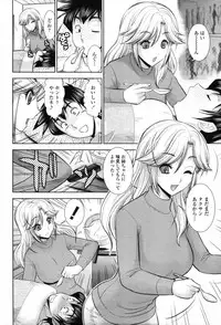 COMIC Tenma 2012-04